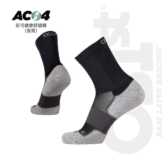 AC4足弓健康舒適襪(長筒)