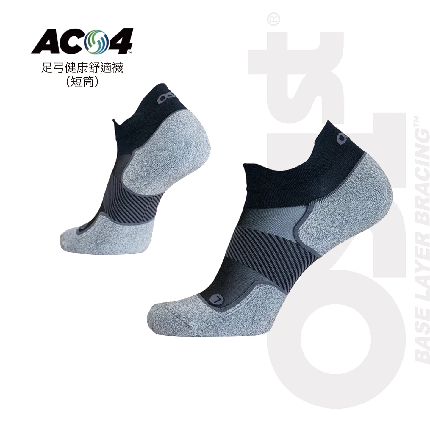 AC4足弓健康舒適襪(短筒)