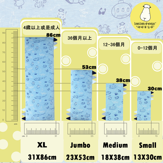 Bed-Time Buddy™ 海洋系列安撫抱枕 ( 小 )