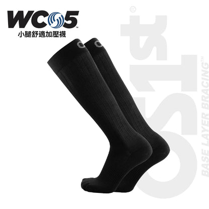 WC5小腿舒適加壓襪