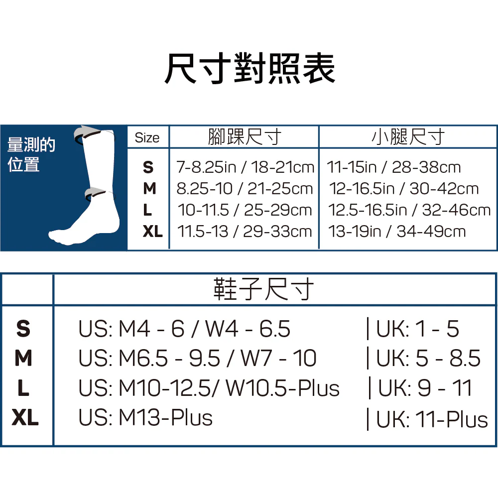 WC5小腿舒適加壓襪